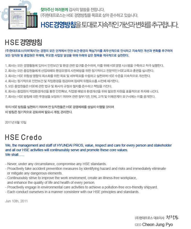 경영방침및비전